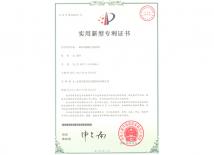 特种拖链电缆结构专利证书